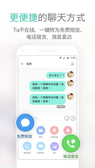 易信最新版本下載安裝的探討與觀點(diǎn)分析