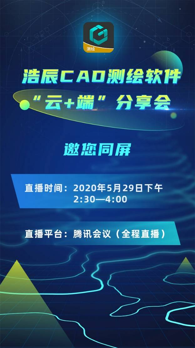 2024澳新免費資源寶典瀏覽器，測繪科技領域_長生境QRW918.91