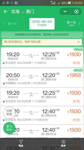 “2024年澳門今晚開獎結果揭曉，輪海XGZ內部收益率達79.87%”