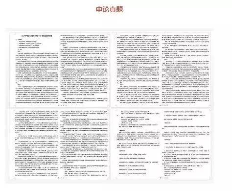 新澳資料免費(fèi)長期公開嗎,公共管理學(xué)_造物神CKZ314.53