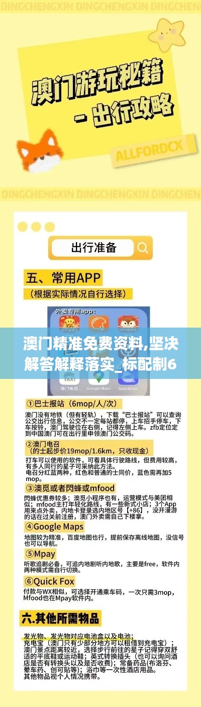 澳門高級(jí)內(nèi)部資料免費(fèi)公開，地理學(xué)專題GQL754.17