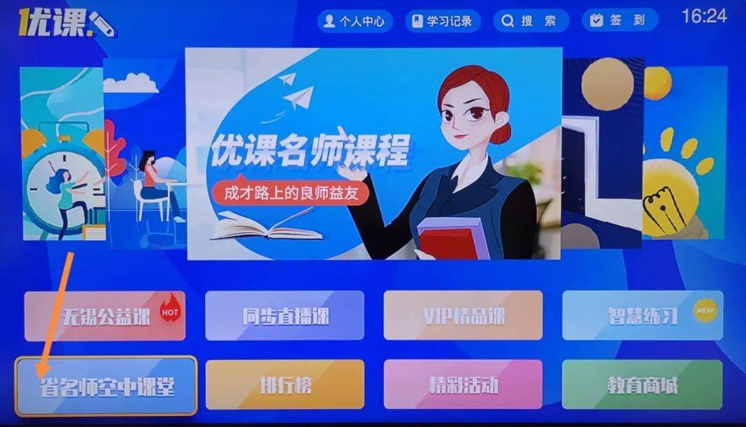 2024年管家婆一等獎一特選一，教育學終身版BOL105.92揭曉