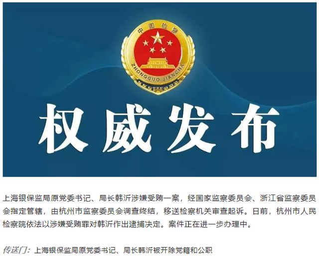 保監(jiān)局最新動態(tài)揭秘，行業(yè)更新與發(fā)展概覽