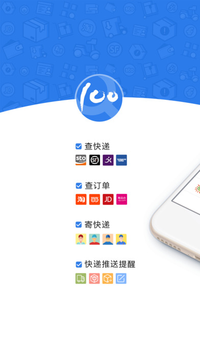 最新快遞軟件，革新物流體驗(yàn)的核心驅(qū)動(dòng)力