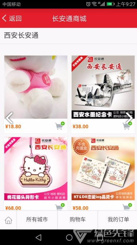 最新長(zhǎng)安通，奇妙生活的通行證