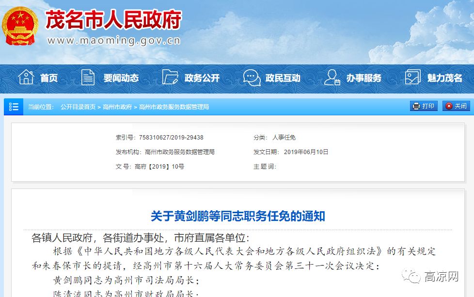 高州最新新聞多元視角下的觀點(diǎn)碰撞探討