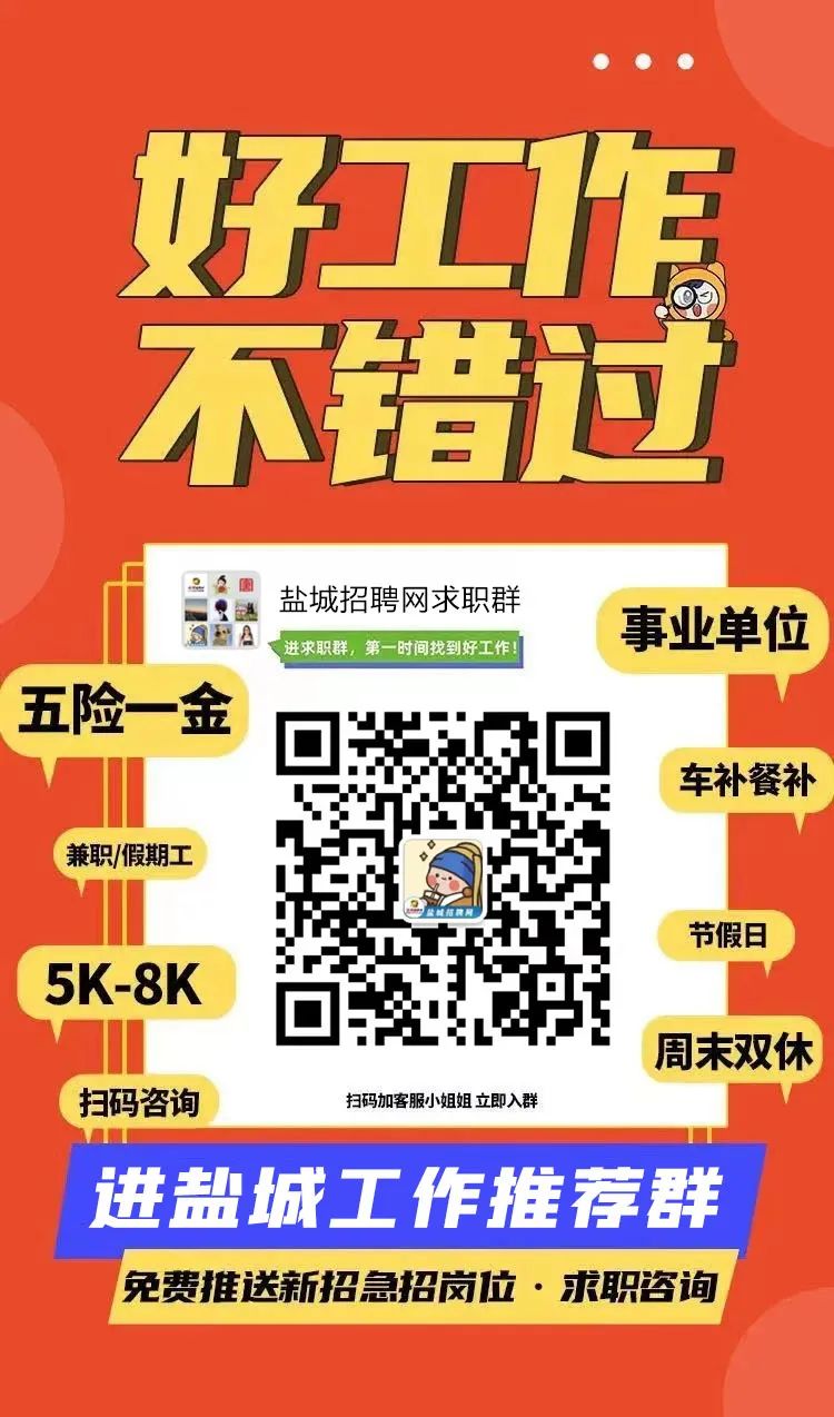 鹽城最新兼職信息，優(yōu)質(zhì)工作機(jī)會(huì)輕松獲??！