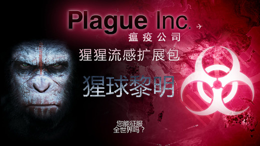 最新瘟疫公司，任務(wù)完成與技能學(xué)習(xí)全攻略