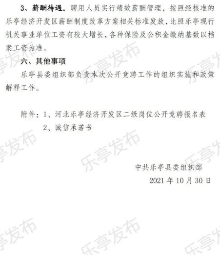 樂(lè)亭最新招聘，小巷中的隱藏寶藏，特色小店之旅啟程