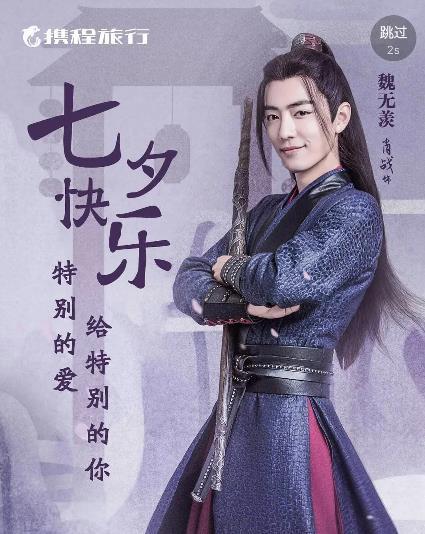 攜程引領(lǐng)旅游行業(yè)潮流先鋒，最新廣告發(fā)布