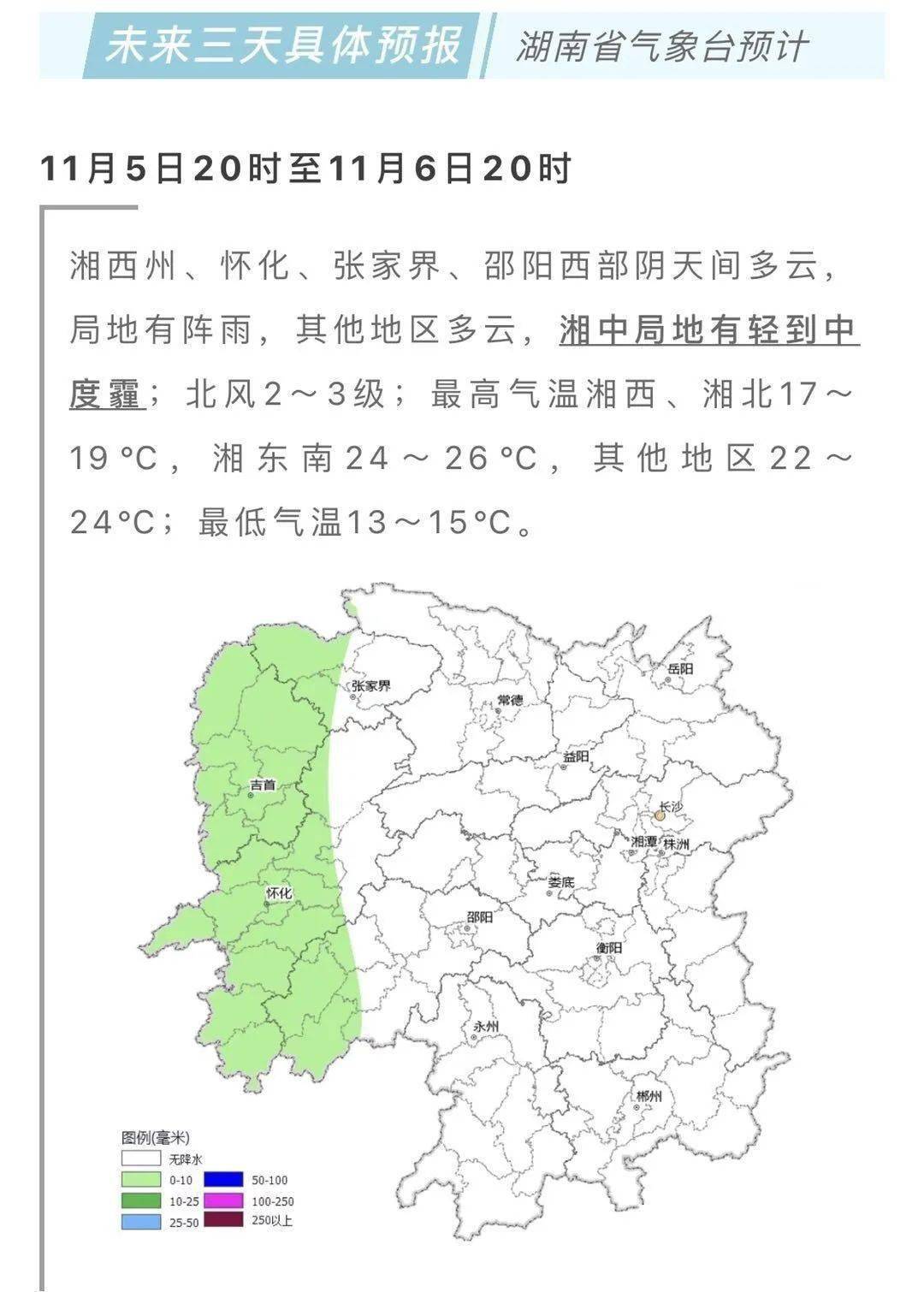 湖南最新天氣探索，小巷特色小店奇遇記