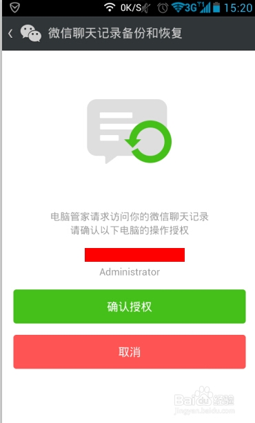 最新微信備份指南，輕松備份微信數(shù)據(jù)并保障隱私安全的方法