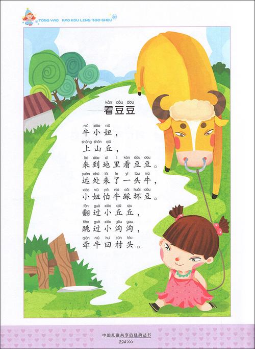 幼兒最新兒歌大全，自然美景探險之旅，喚醒內(nèi)心平靜的歌聲