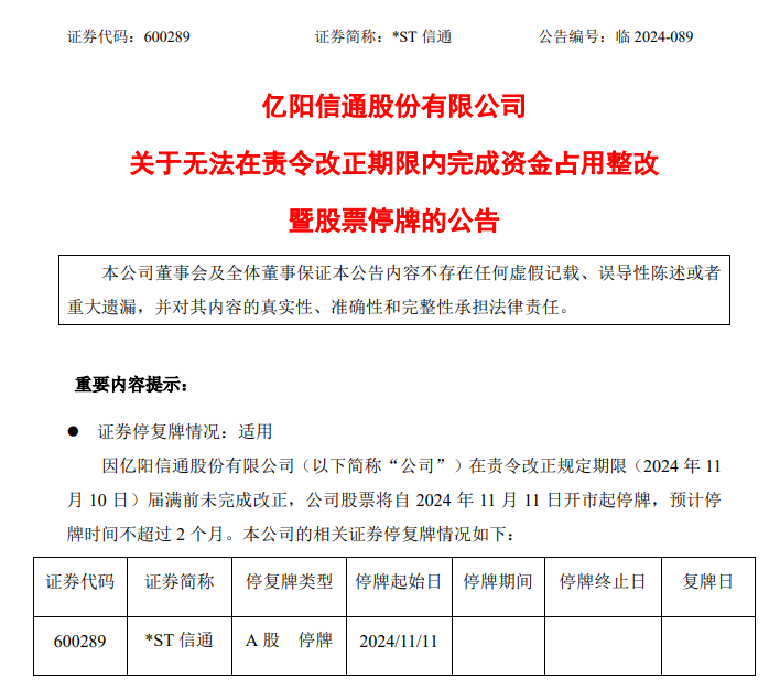 深度解析與觀點(diǎn)闡述，最新停牌規(guī)定概述