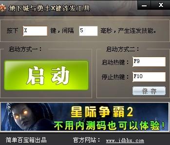 DNF最新連發(fā)工具與勇士日常趣事盤點(diǎn)