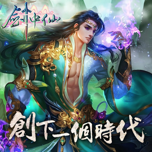 小巷深處的神秘劍意與獨特美食體驗，劍中仙最新探秘之旅