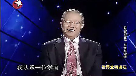 曾仕強(qiáng)最新演講，變化中的學(xué)習(xí)之旅與自信成就之源