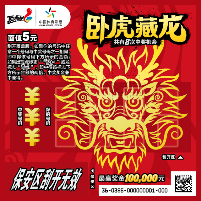 探索新時(shí)代彩票革命，頂呱刮最新動(dòng)態(tài)揭秘