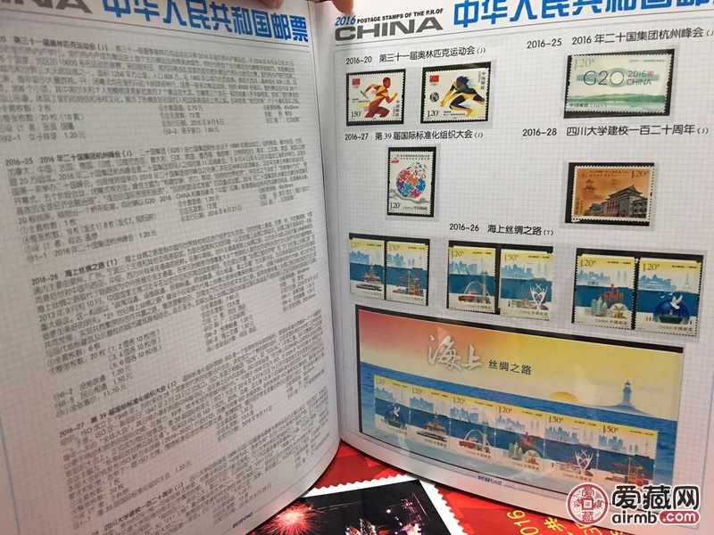 郵票時(shí)光，2016郵票價(jià)格一覽與家的溫馨故事