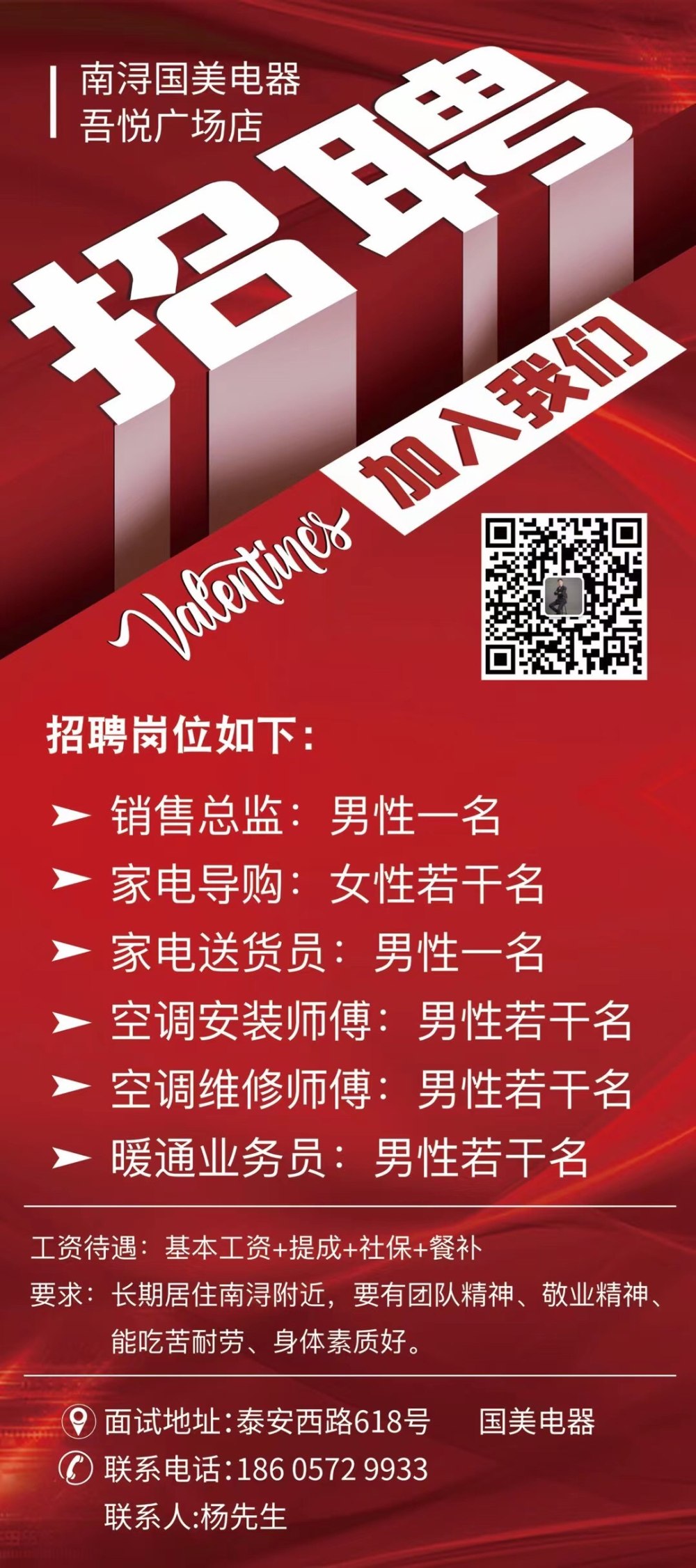 最新倒模招聘及高科技產(chǎn)品介紹，引領(lǐng)未來趨勢的崗位與產(chǎn)品概述