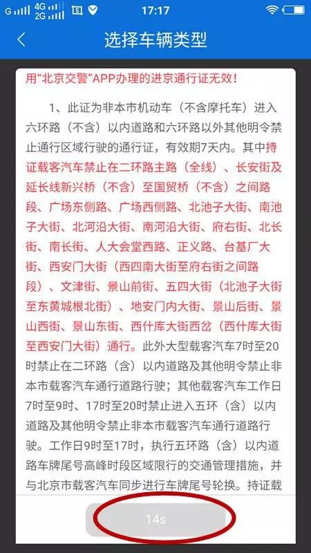 最新進(jìn)京證科普解讀，詳解進(jìn)京證新規(guī)與注意事項(xiàng)