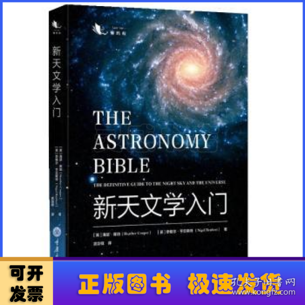 惠澤天下全網(wǎng)資料免費(fèi)大全,天文學(xué)_HQE942.15法則變