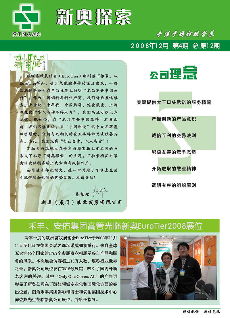 新奧詳盡資料無償共享：物理安全攻略_聚丹OFV122.37版