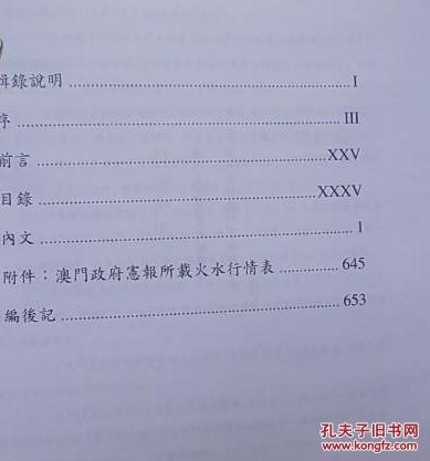 港澳彩資料匯編：一、二資料，資產(chǎn)評估掌中指南NGH130.66