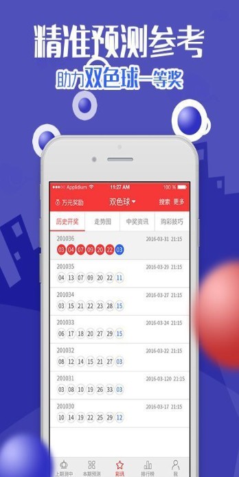 白小姐今夜特準六期馬，HGY849.06自動交互版
