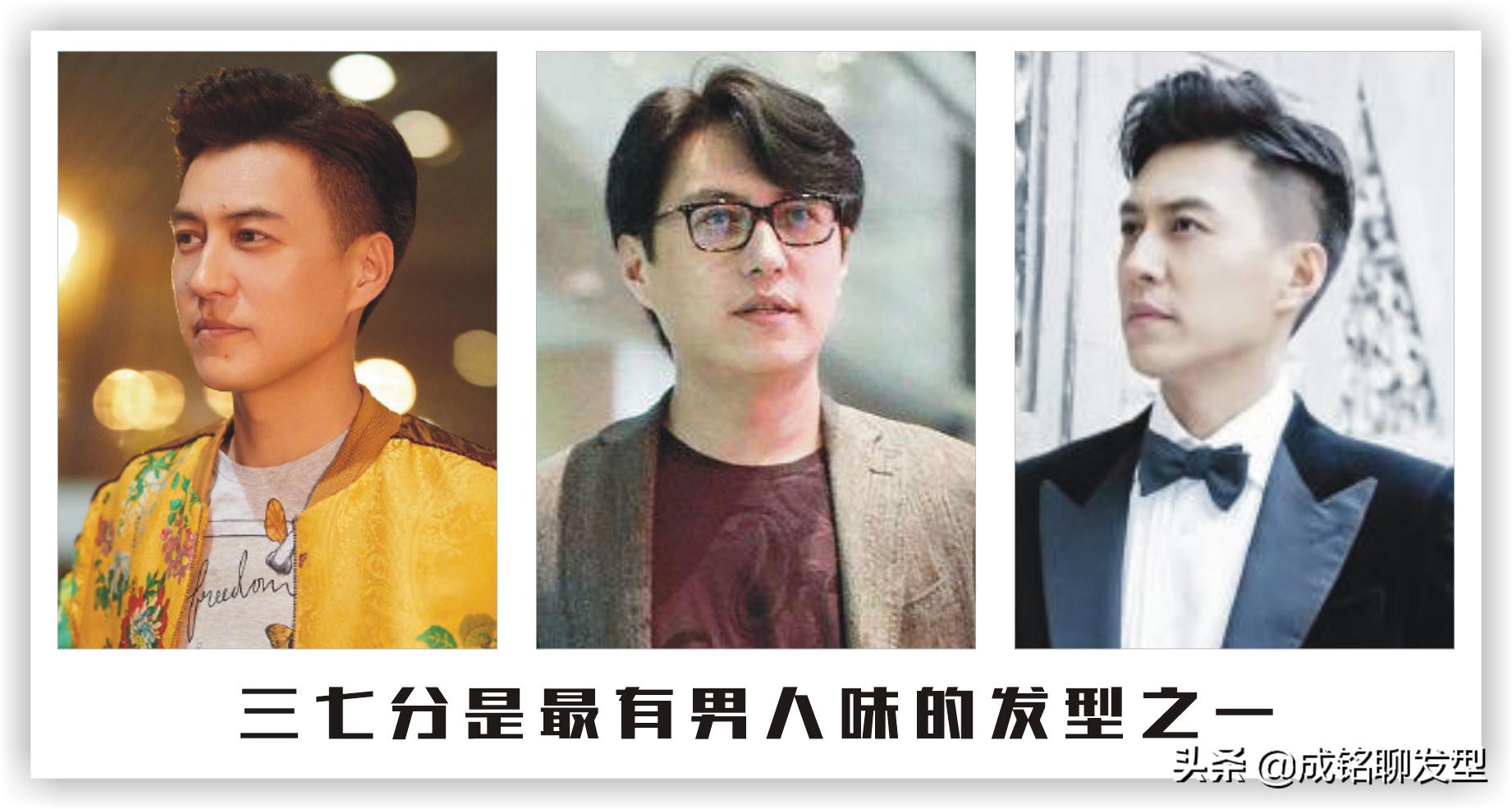 最新三七分發(fā)型，引領(lǐng)時尚潮流的新風(fēng)尚！??