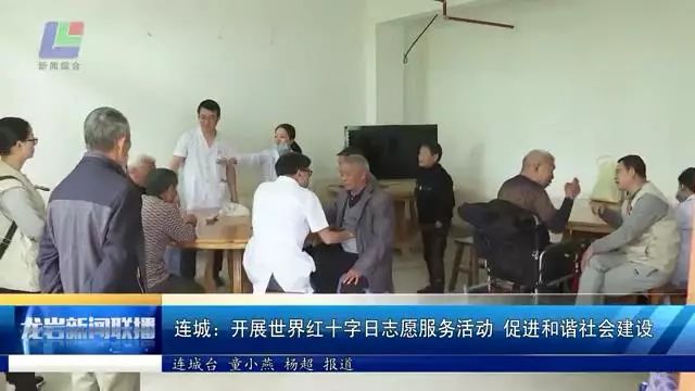 連城最新新聞報(bào)道
