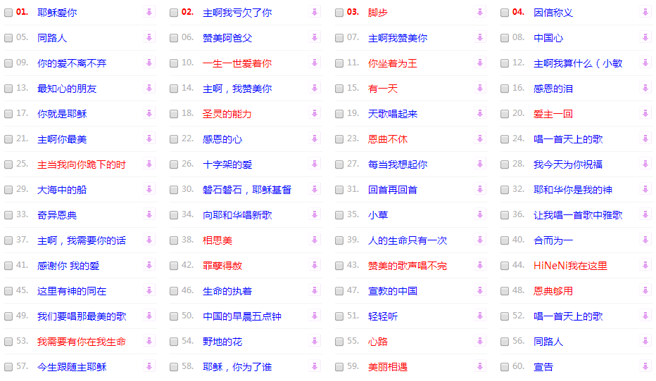 新澳精準(zhǔn)資料免費(fèi)提供網(wǎng),經(jīng)典精選最佳歌曲KBY572.66主神