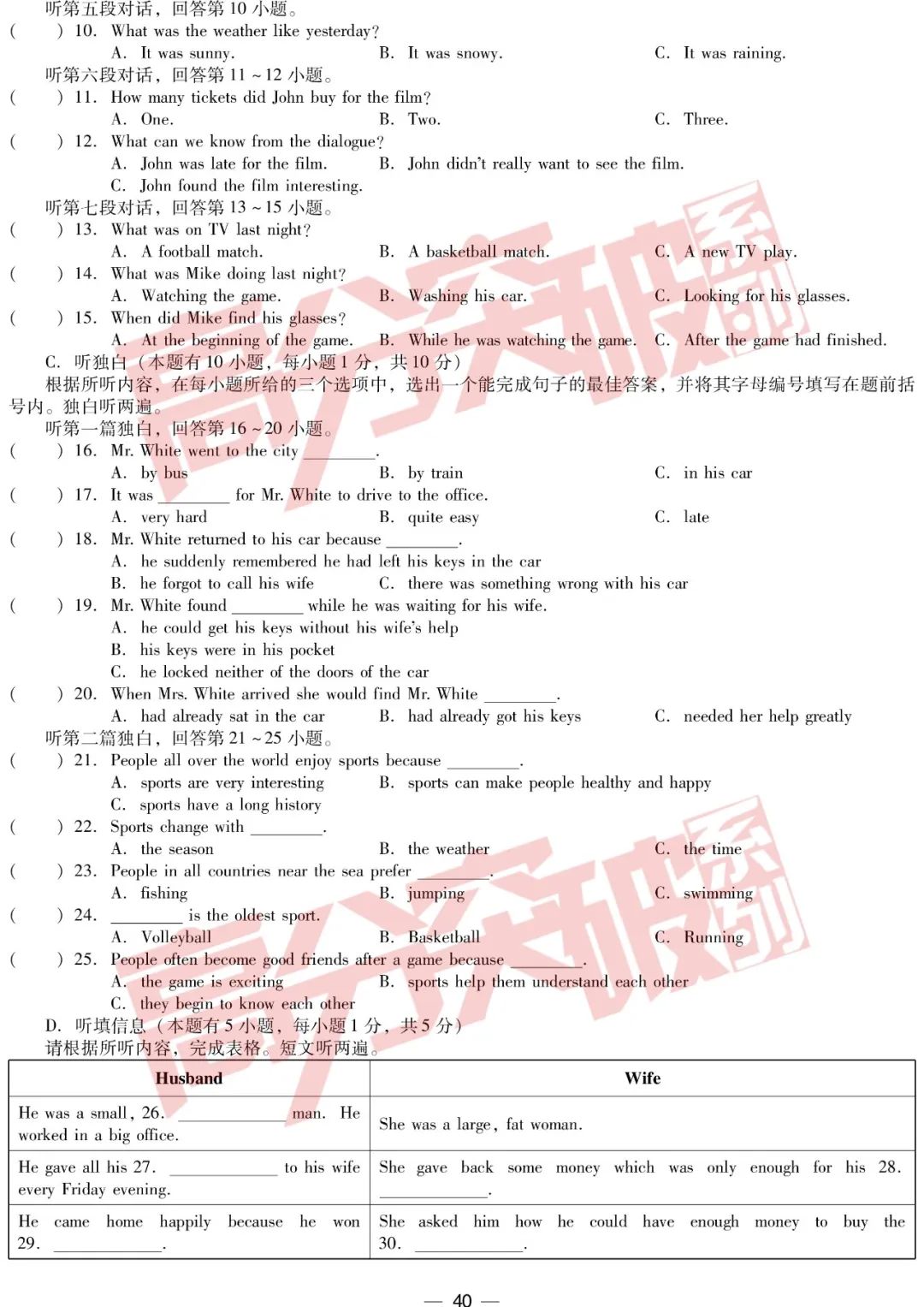 二四六香港天天開彩大全,全面細致的解答英語作文LQB52.54天階