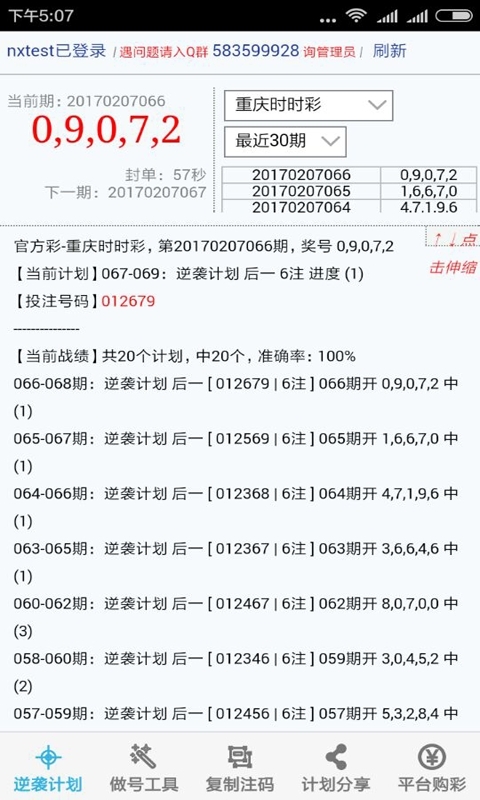 最準(zhǔn)一肖一碼一一中特,綜合計劃工時YHA16.721凡仙
