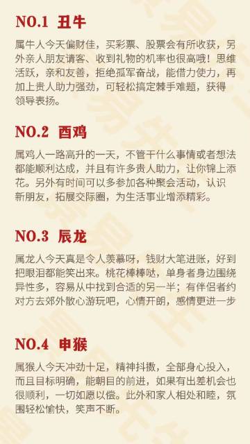 一肖一碼精準(zhǔn)預(yù)測(cè)：軍事學(xué)科，JUB253.37命理揭秘
