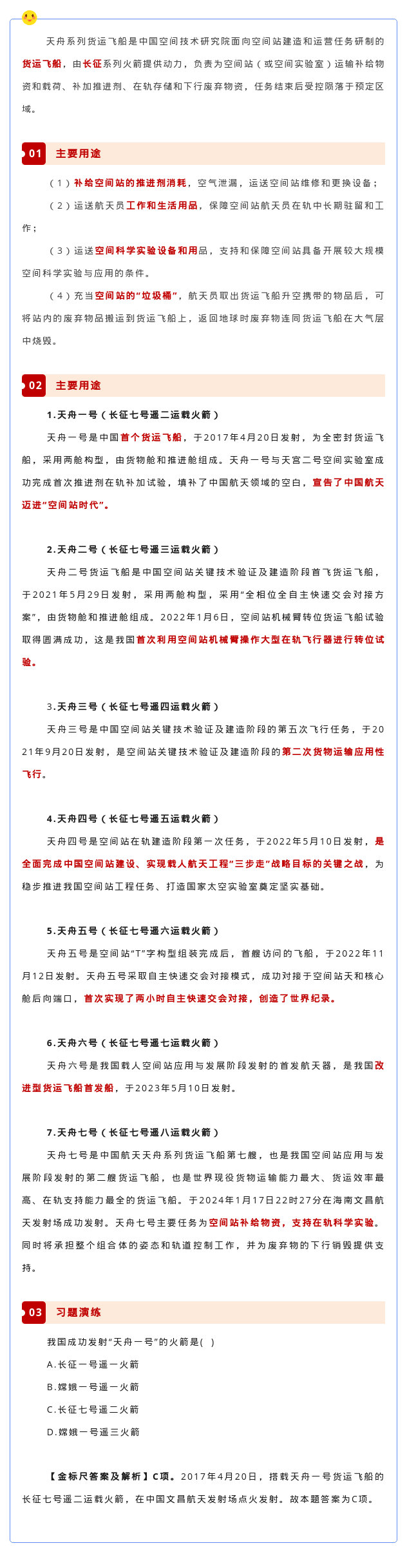 新澳內(nèi)部一碼精準公開,畏懼詞語解析_同步版ZKX124.804
