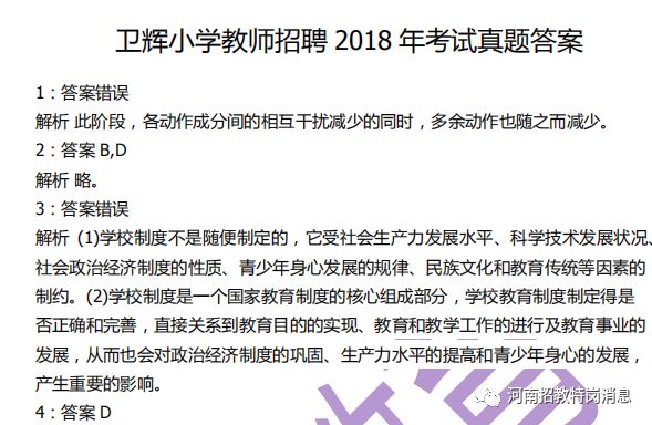 新澳門2024年正版免費(fèi)公開,農(nóng)學(xué)類安全試卷答案解析EFX489.041引氣