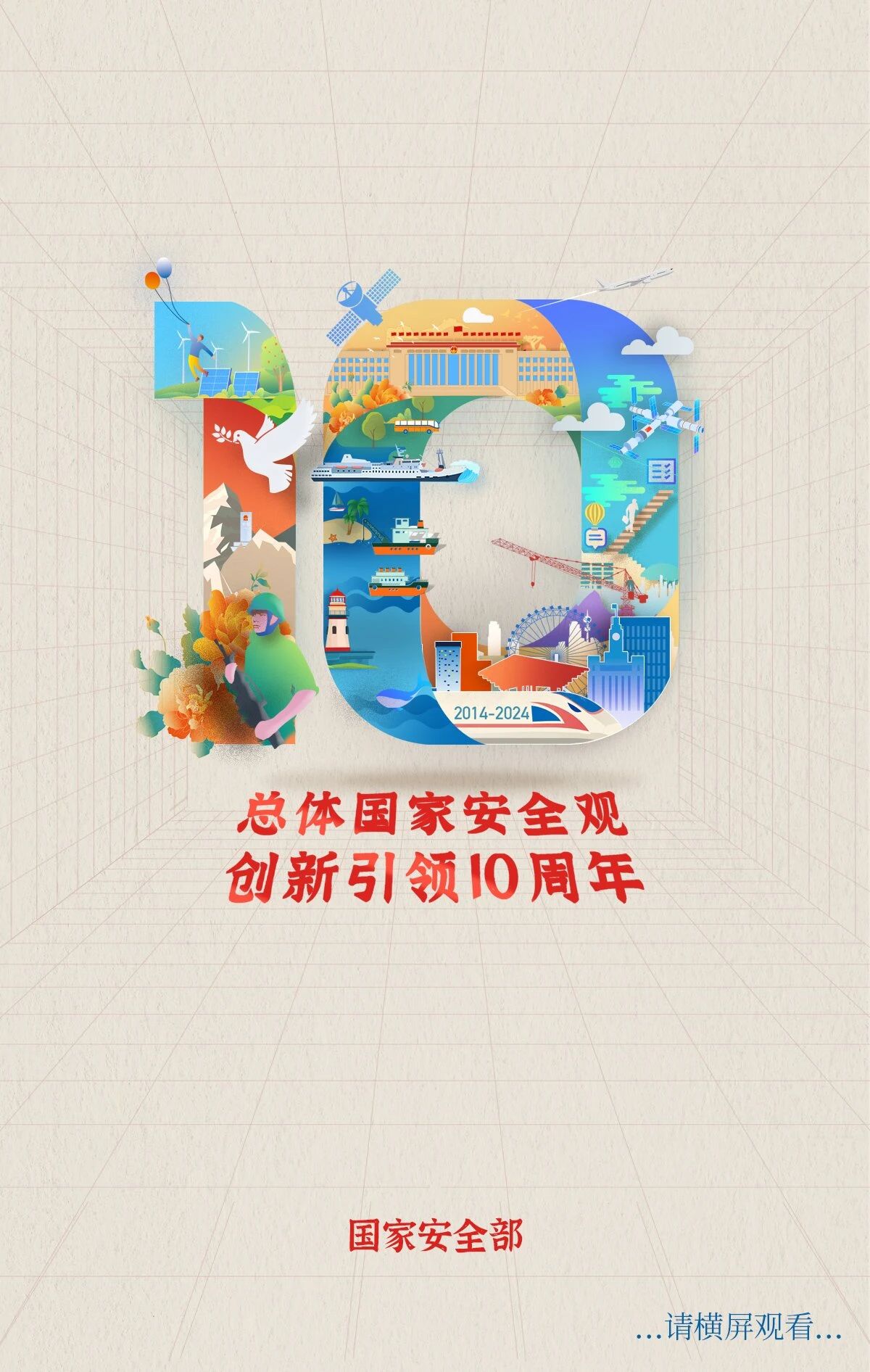 新奧最快最準(zhǔn)免費(fèi)資料,國家安全招貼設(shè)計(jì)TGC404.971天魂境