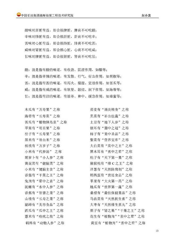 汽車飾品的銷售 第572頁