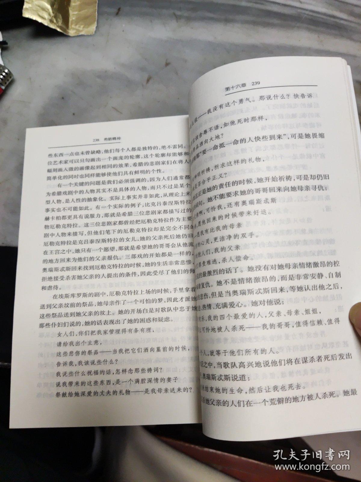 新澳資源匯編：外國語言文學(xué)領(lǐng)域 JPX137.29 神秘至高神祇研究