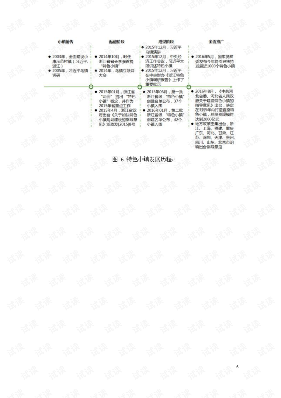 今晚澳門特馬開(kāi)的什么號(hào)碼2024,核心問(wèn)題全面解答GSU967.744超神極境