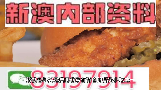 新澳資料精選，期期精準，圖庫動態(tài)解讀_陰虛境NRQ819.58