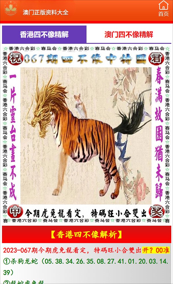 五金交電 第519頁