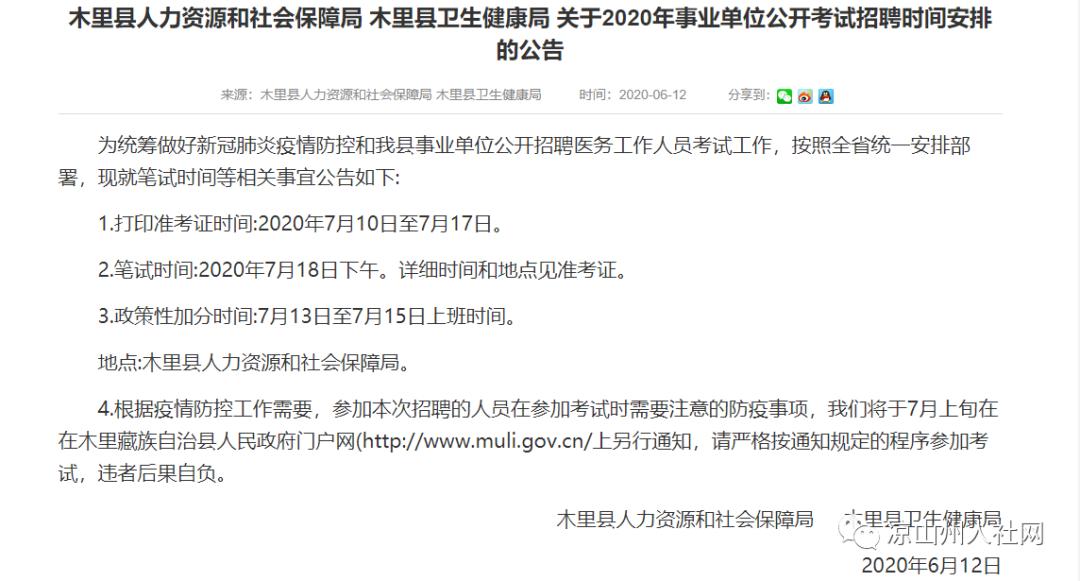 會(huì)東最新招聘信息匯總