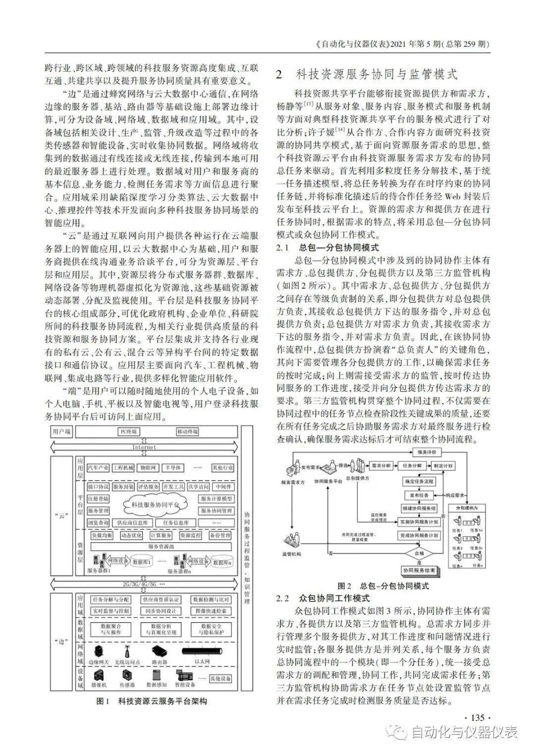 今日新澳門彩4949開獎(jiǎng)結(jié)果，科技發(fā)展歷程解析——九天準(zhǔn)帝DVT391.12