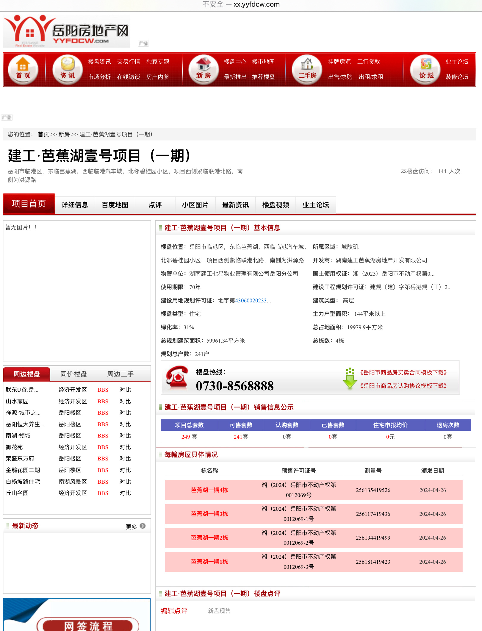 管家婆必出一肖一碼一中,湘陰縣財(cái)政局綜合計(jì)劃股_創(chuàng)意版PDB666.823