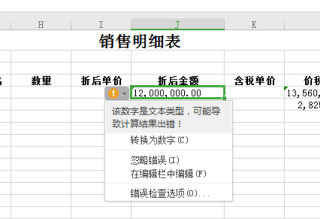 管家婆中特數(shù)據(jù)匯總，便捷版UGJ225.03解析