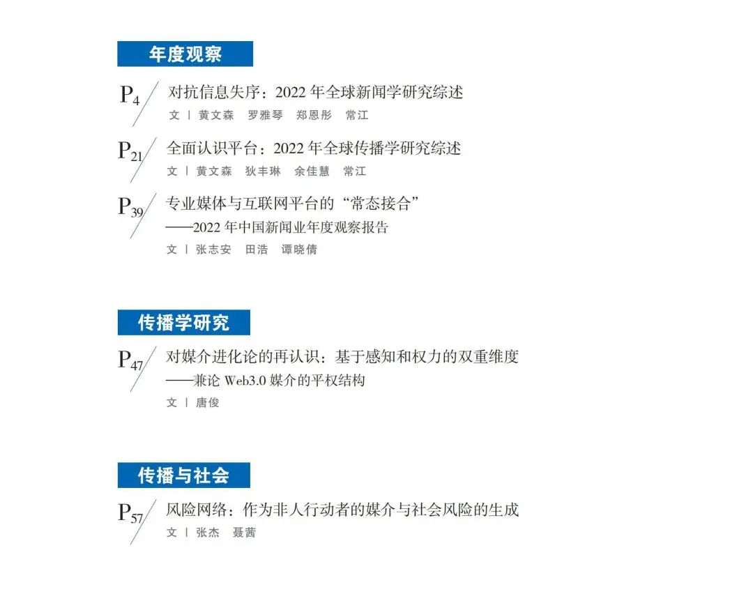 新澳2024年第33期精準(zhǔn)資料：體育中國語文學(xué)術(shù)研究_HPV743.93陰陽境界