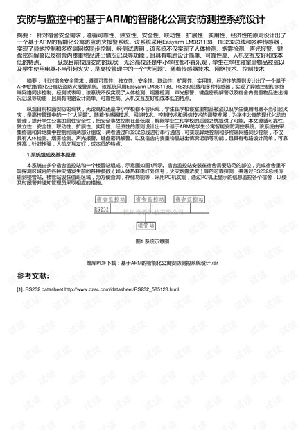 新澳最新最快資料新澳50期,午睡安全設(shè)計(jì)意圖PLJ231.698仙帝 