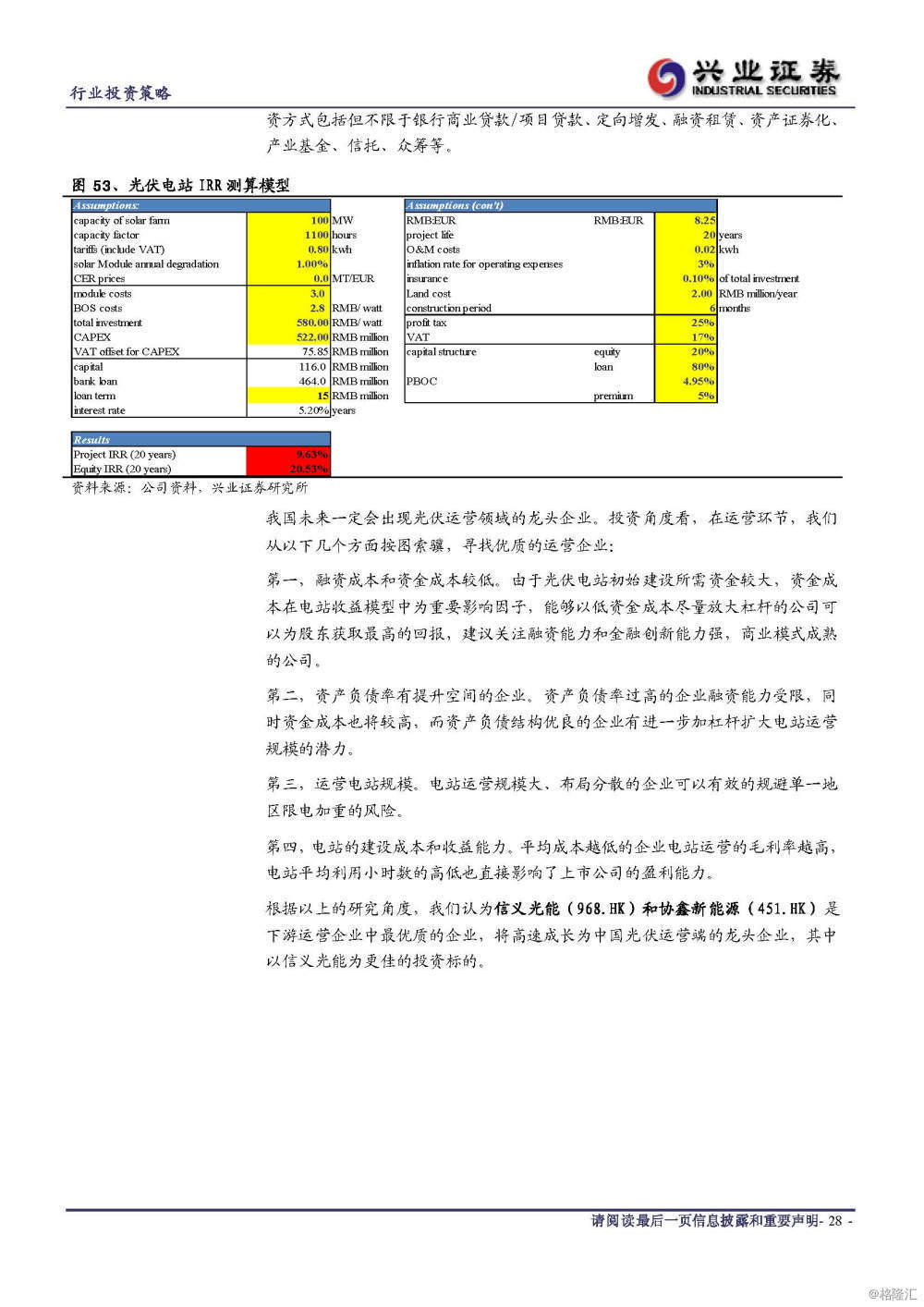 合魂VCD202.64：新澳電網(wǎng)規(guī)劃發(fā)展內(nèi)部資料揭秘